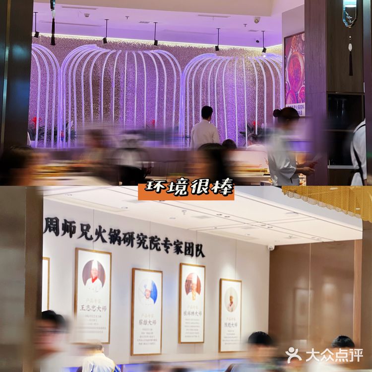 深圳探店🌟重庆必吃榜-周师兄重庆火锅登陆深圳