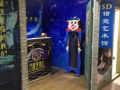 -武汉5D星空错觉艺术馆(中心百货店)