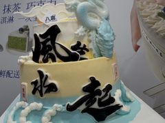 -八喜冰淇淋蛋糕(上海路万达店)