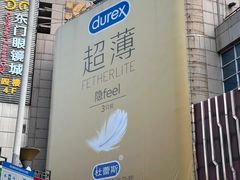 -东门町美食街
