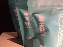 -半天妖烤鱼(新中关购物中心店)