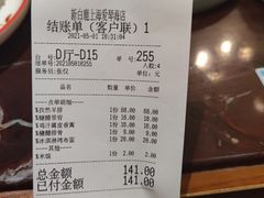 -新白鹿餐厅(爱琴海购物中心店)