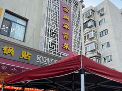 -金阁家常菜(贵阳路店)