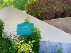 -国御温泉度假小镇