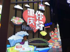 -八一路好吃街(雨田商务大厦店)