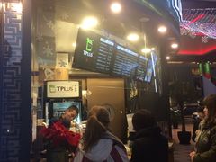 -TPLUS茶家(上海商城南京西路店)