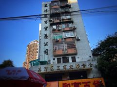 -赞记龙凤礼饼(龙津路店)