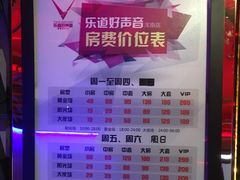 -乐道量贩式KTV(浑南店)