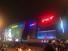 -大玩家超乐场(金华万达店)