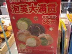 -西树泡芙(湖滨银泰in77B区店)