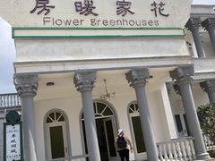 -横店影视城梦幻谷园区