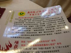 -清心鸡沙田乳鸽店·非遗传承(石溪店)