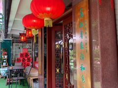 -山水茶艺馆·点心粤菜·30年老字号