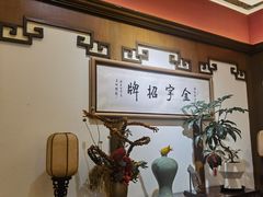 -梅龙镇酒家(南京西路总店)