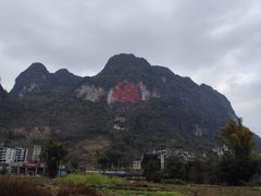 -长寿村