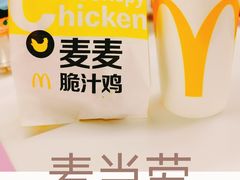 -麦当劳(凯德MALL太阳宫店)
