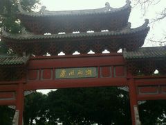 -惠州西湖