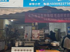 -伙食团(金象花园3期店)