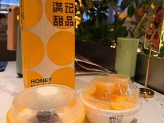 -满记甜品(湖滨店)