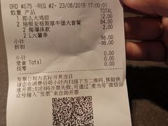 账单-麦当劳(健德桥得来速店)