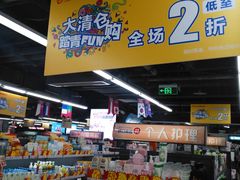 -综合保税区进口商品直销中心(新百店)
