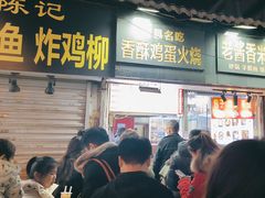 -曹县名吃香酥鸡蛋火烧(芙蓉街店)