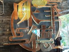 -味德丰·酱鹅(嘉兴新塍店)