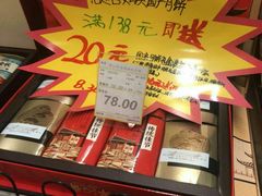 -世纪联华(临平邱山店)