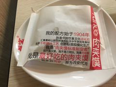 -樊家腊汁肉夹馍(曲江翠竹园店)