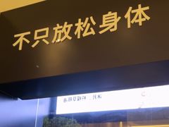 -泰合玺·精油疗愈 SPA(南京河西万达店)