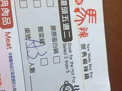 -新马辣经典麻辣锅(昆明店)(昆明店)(昆明店)