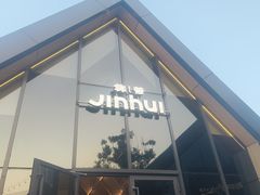 -锦荟JINHUI·浙江小馆(上海荟聚店)