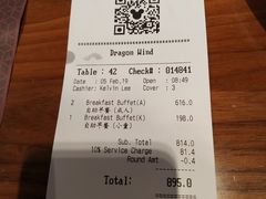 账单-云龙轩(迪士尼探索家度假酒店)