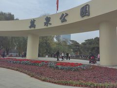 -万泉公园