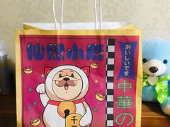 -仙隐小鹿料理食堂(沙市人信汇店)