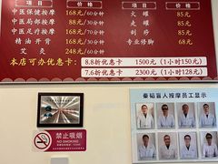 -秦韬盲人按摩院(惠新西街店)