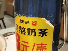 -魏记大碗羊肉(临河总店)
