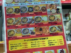 菜单-十八番拉面馆(新今宫店)