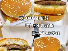 -麦当劳(杭州文三路店)