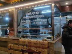 -老三羊汤【北兴隆街店】