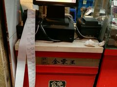 -金栗王(清扬路店)