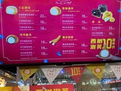 -西树泡芙(静安大悦城店)