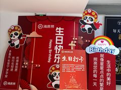 -海底捞火锅(崇文门新世界百货店)