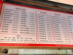 -鸿记·好再来普宁肠粉(莲花路店)