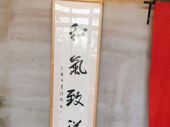 -春记潮汕牛肉火锅