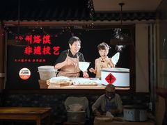 -十二道丰味·徐州土菜·烧烤(何山路店)