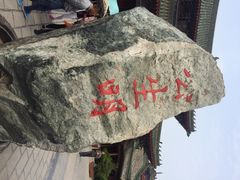 iphone_upload_pic-开封府