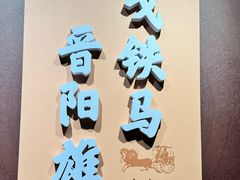 -太原市博物馆