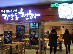 -米莱欧百货(吉利店)