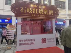 -孙文西路步行街